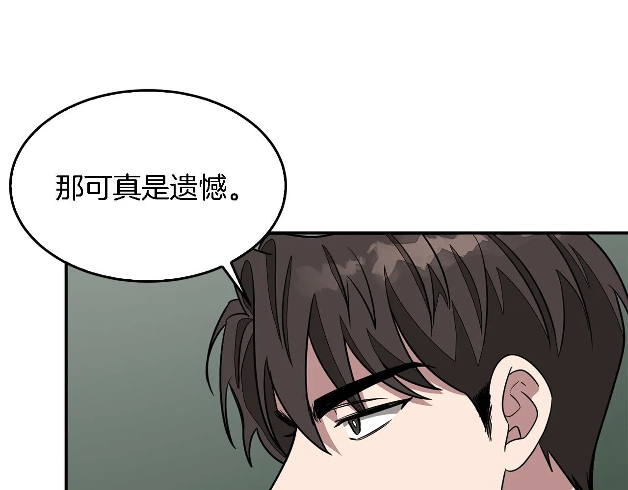 第20话 真心话 第185页