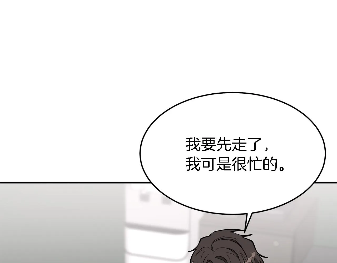 第20话 真心话 第187页
