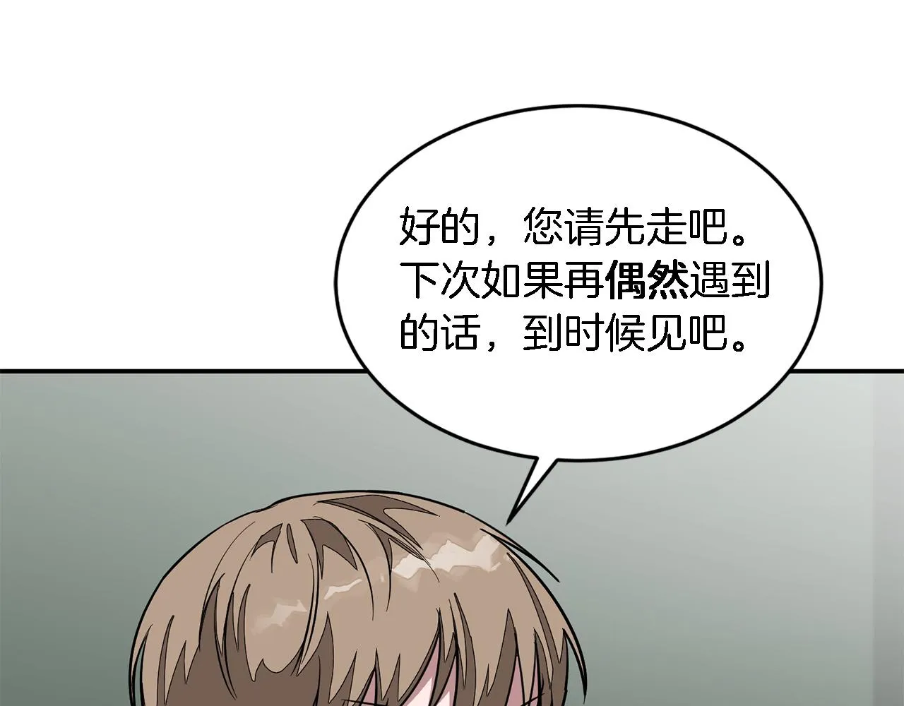第20话 真心话 第190页