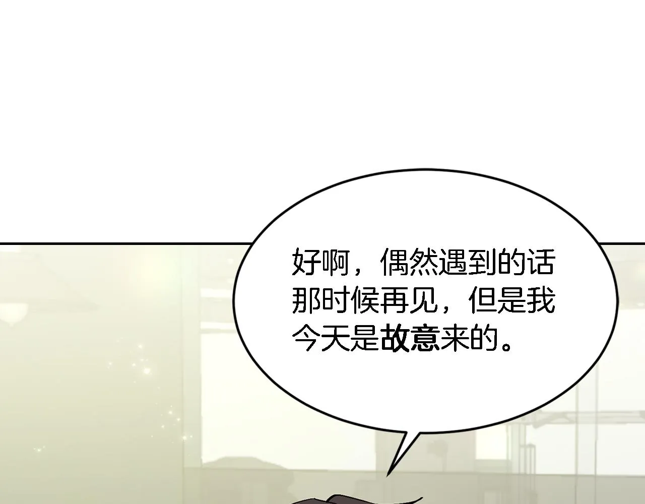 第20话 真心话 第192页