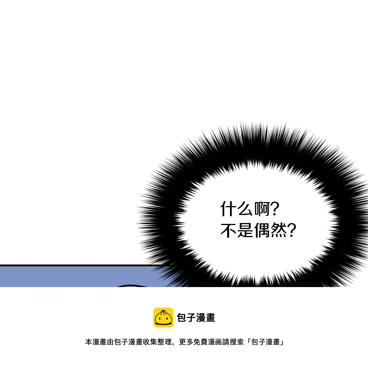 第20话 真心话 第197页