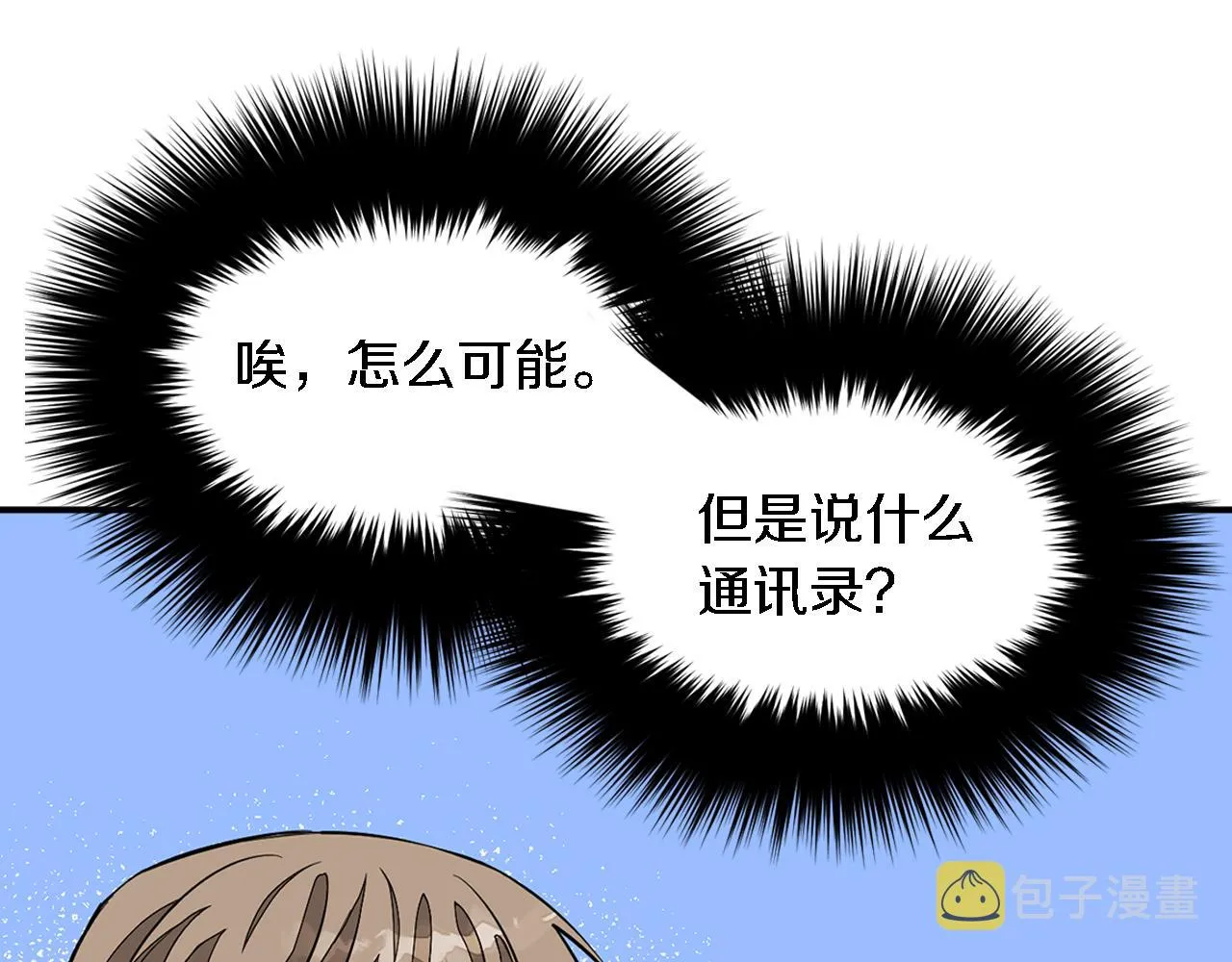 第20话 真心话 第203页