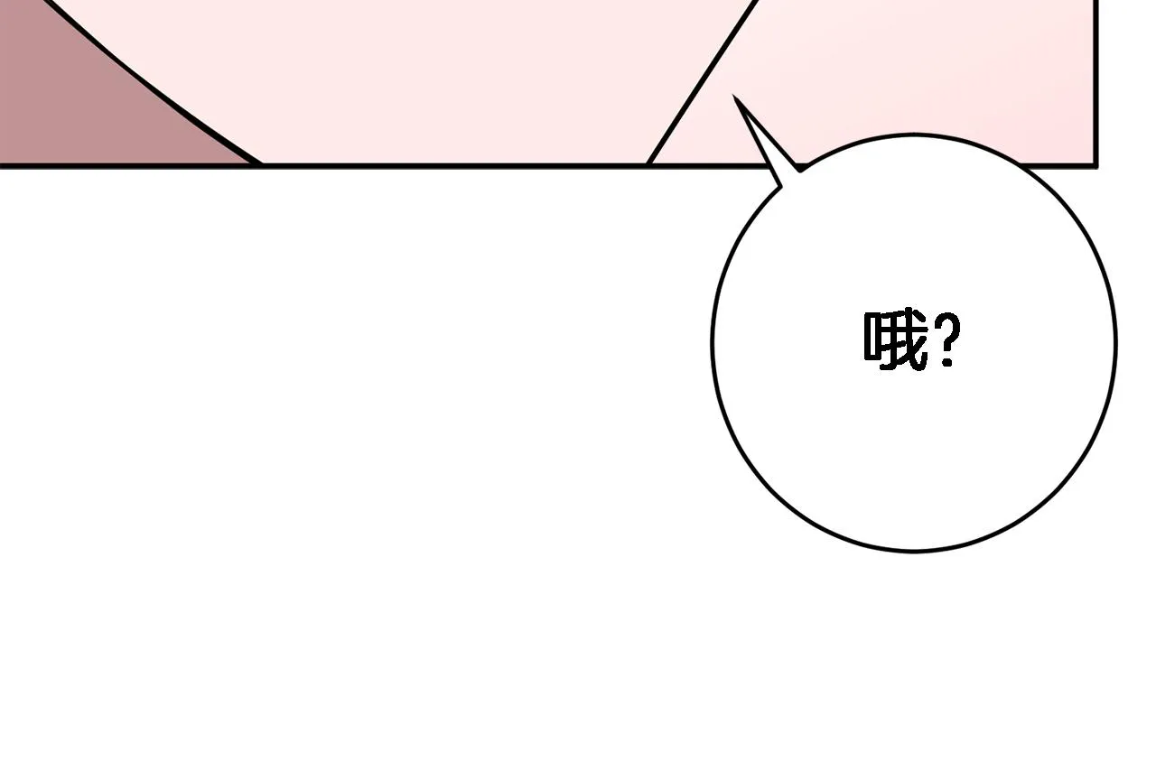 第20话 真心话 第207页