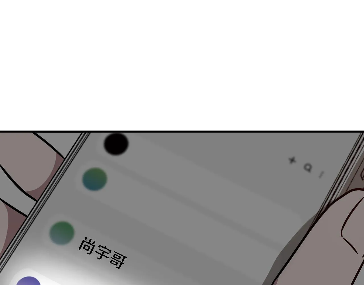 第20话 真心话 第208页