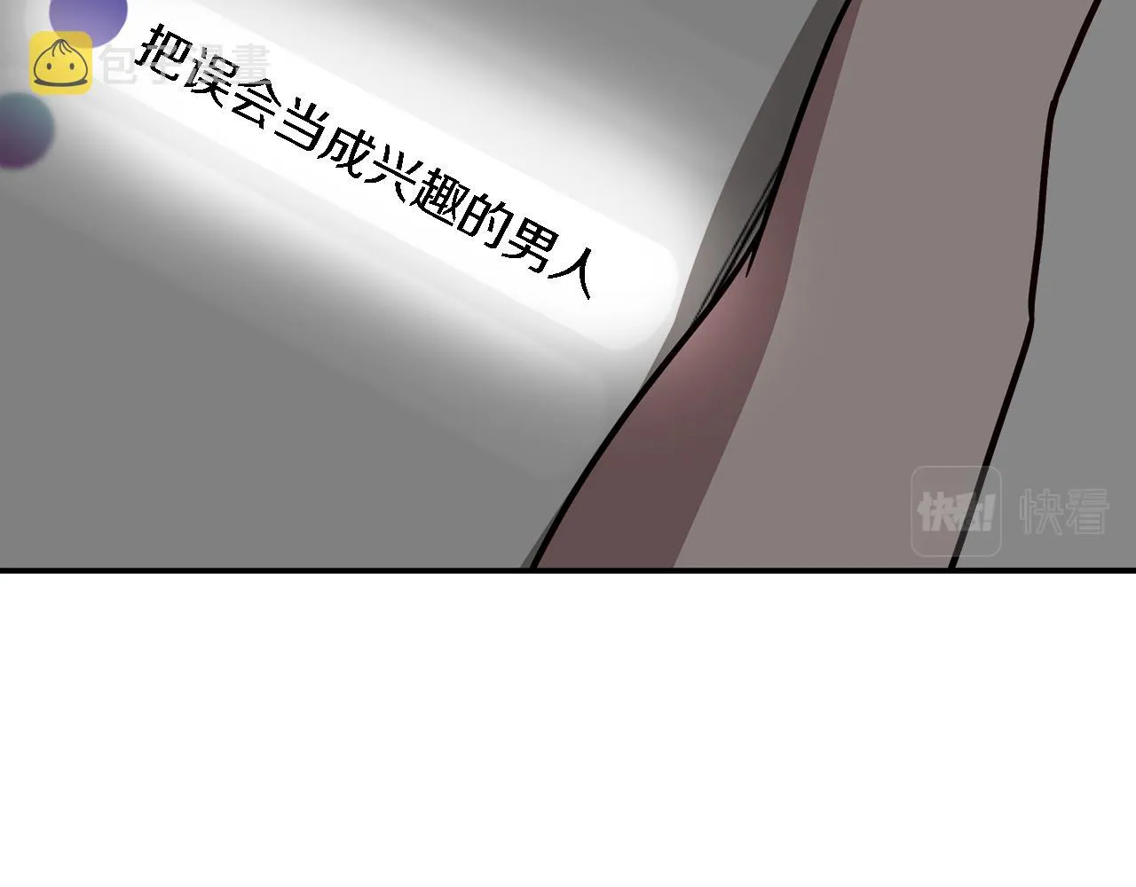 第20话 真心话 第209页