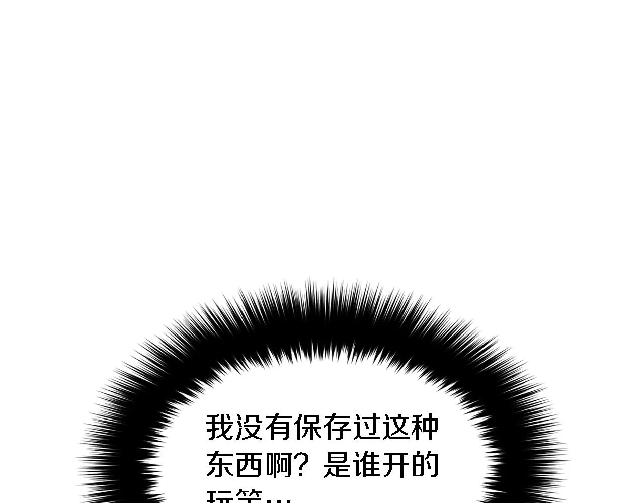 第20话 真心话 第210页