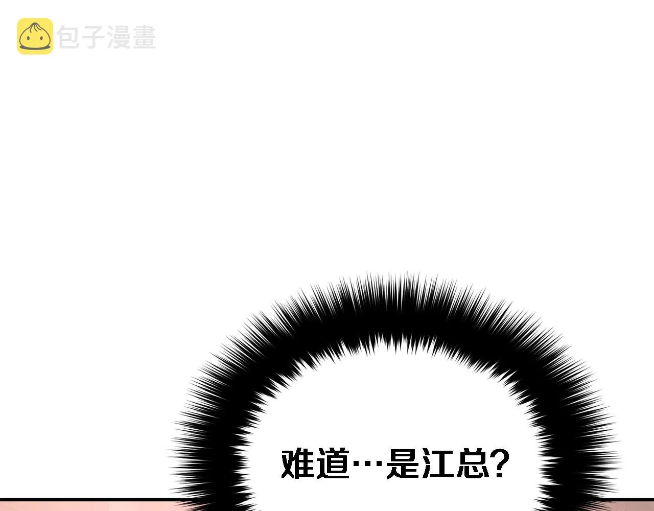 第20话 真心话 第213页