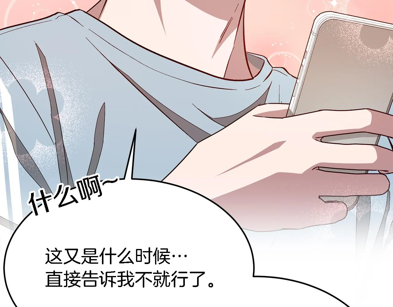 第20话 真心话 第218页