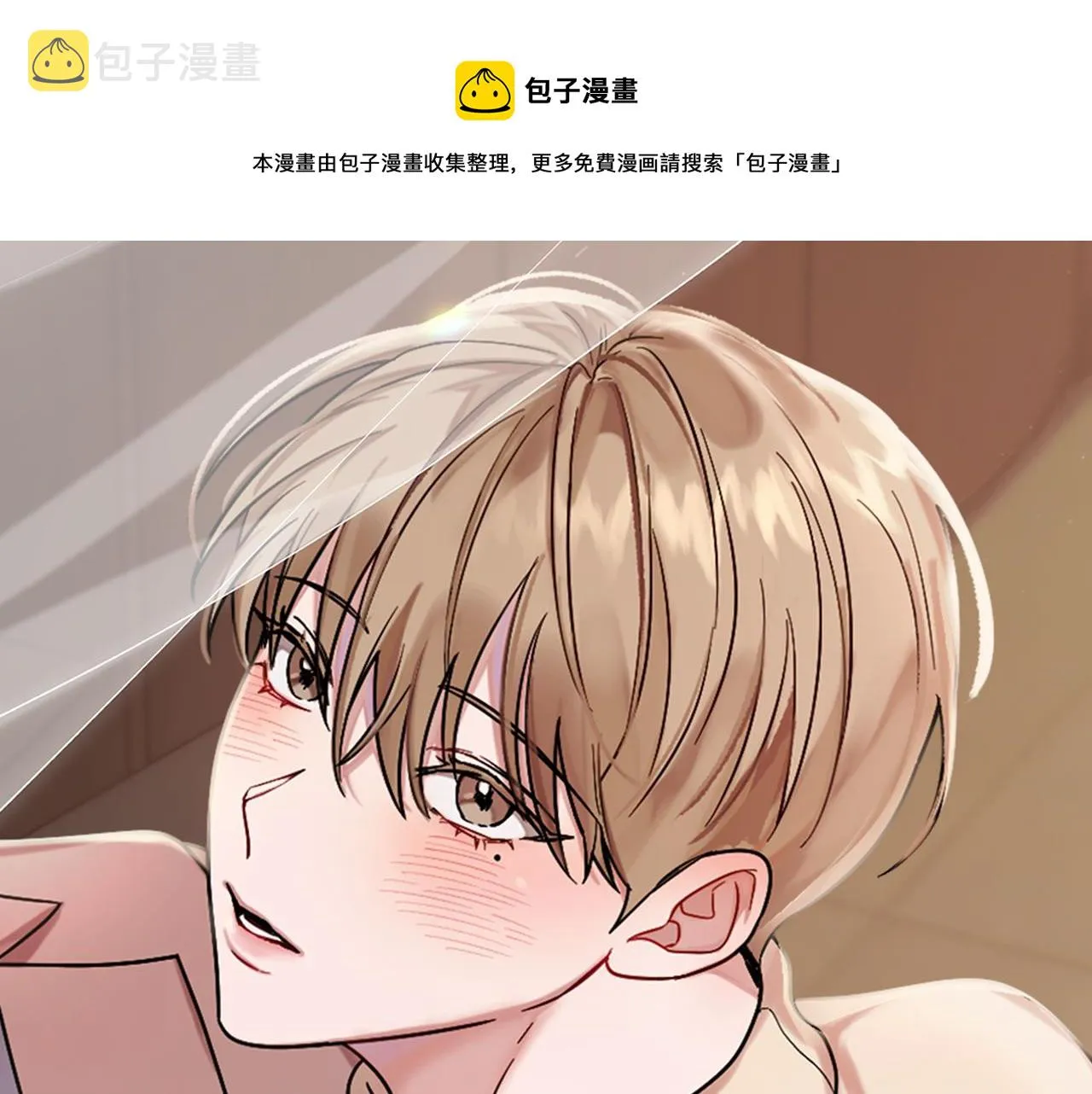 第21话 真的要放弃吗？ 第1页