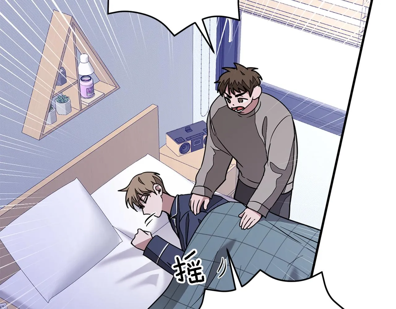 第21话 真的要放弃吗？ 第8页