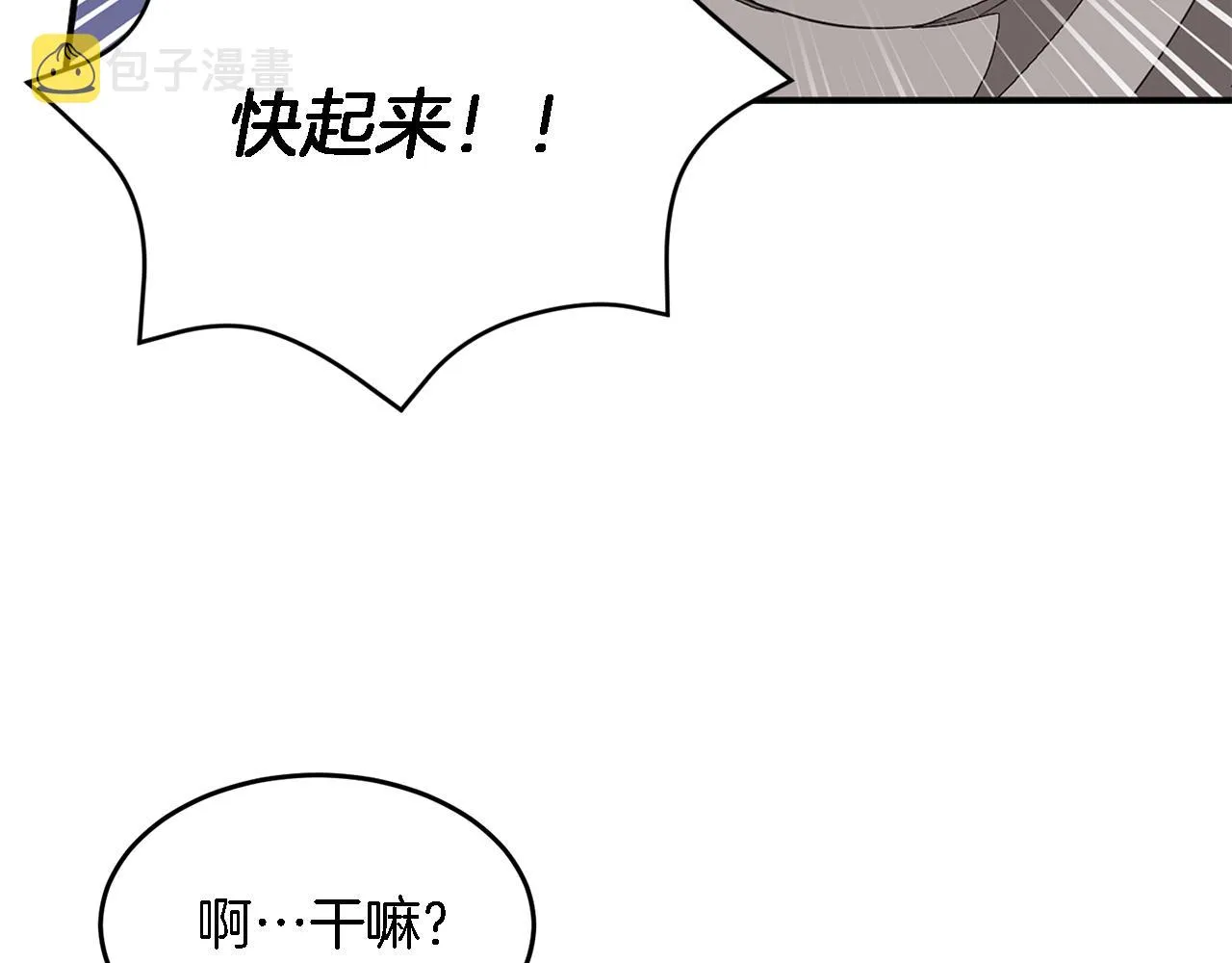 第21话 真的要放弃吗？ 第11页