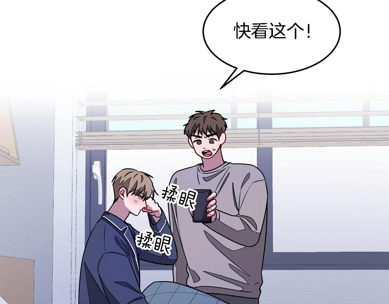 第21话 真的要放弃吗？ 第14页