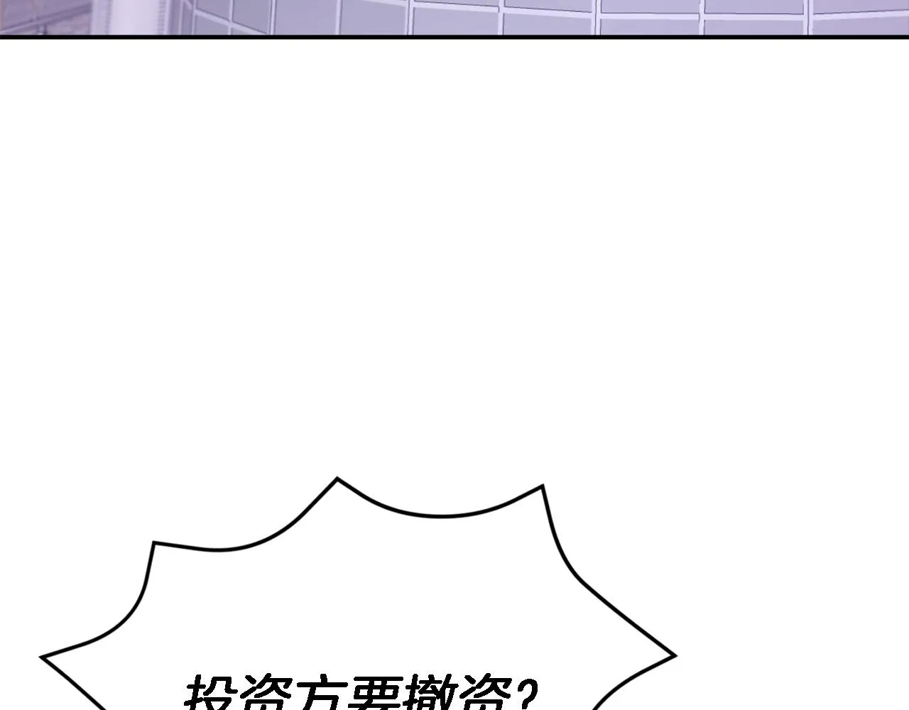 第21话 真的要放弃吗？ 第22页