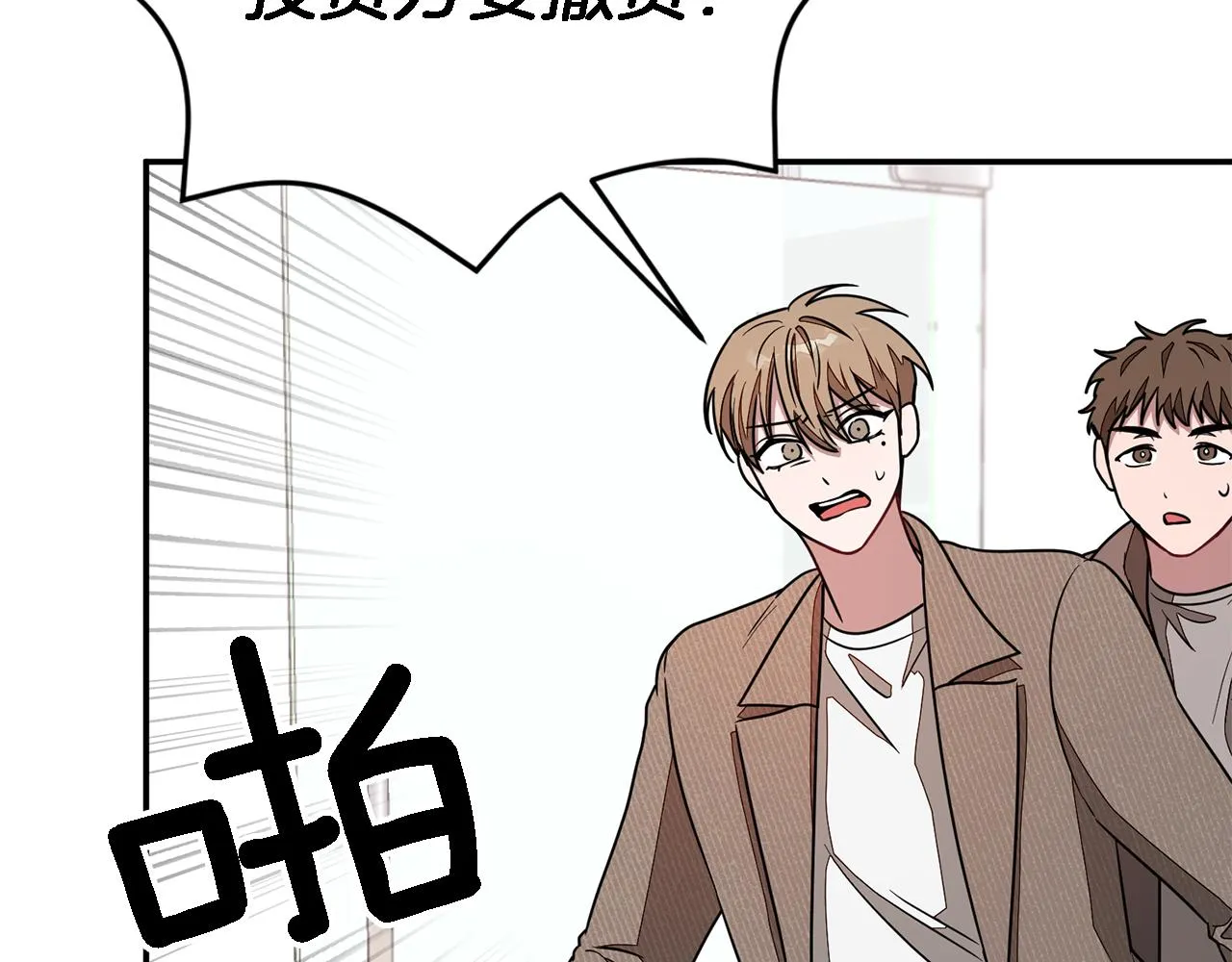 第21话 真的要放弃吗？ 第23页