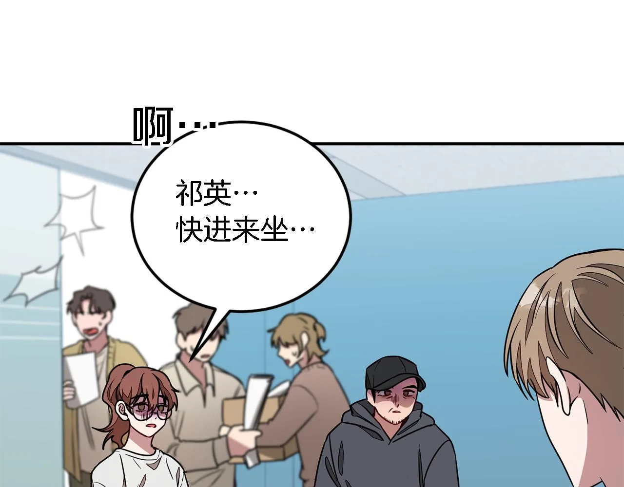 第21话 真的要放弃吗？ 第25页