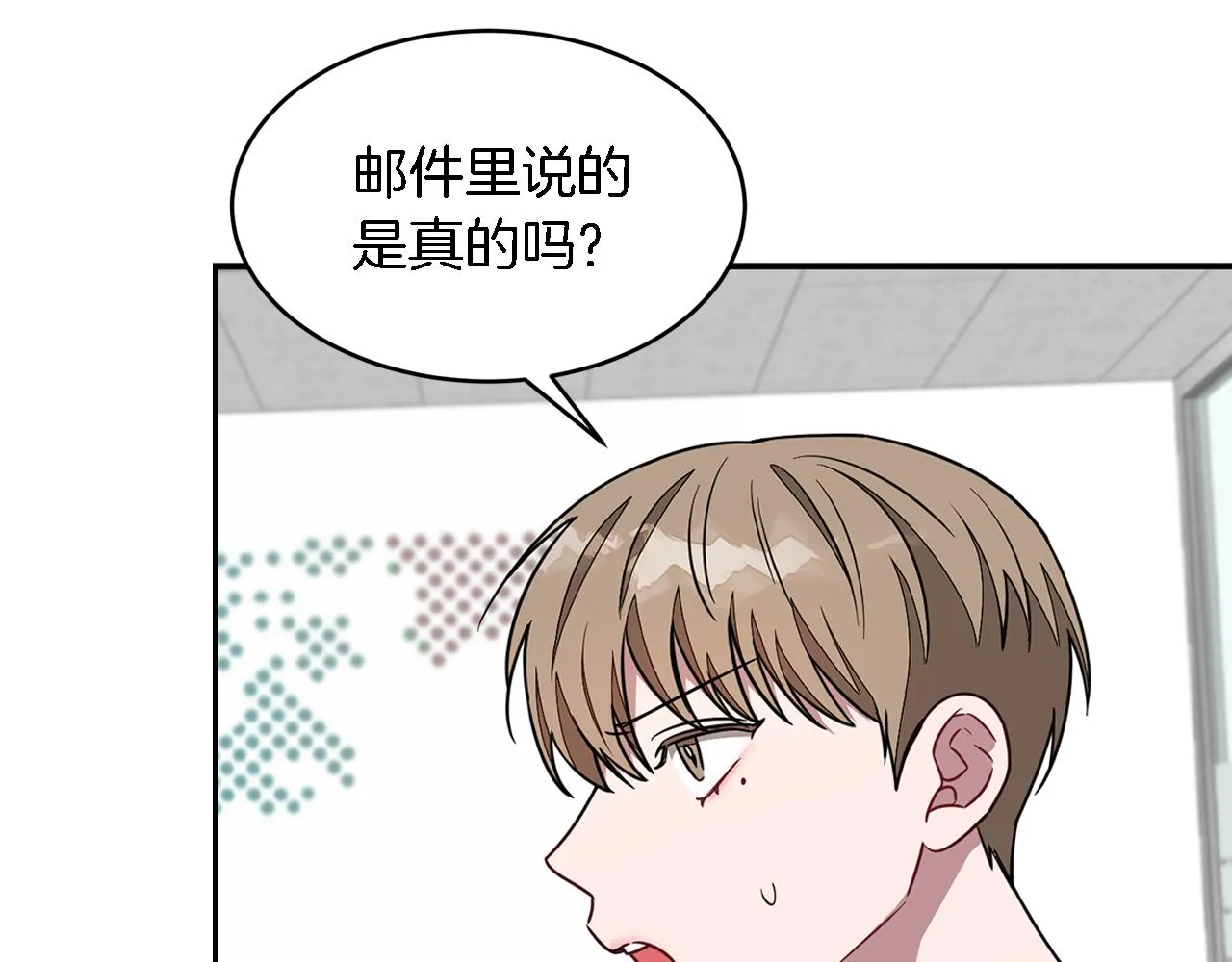 第21话 真的要放弃吗？ 第27页
