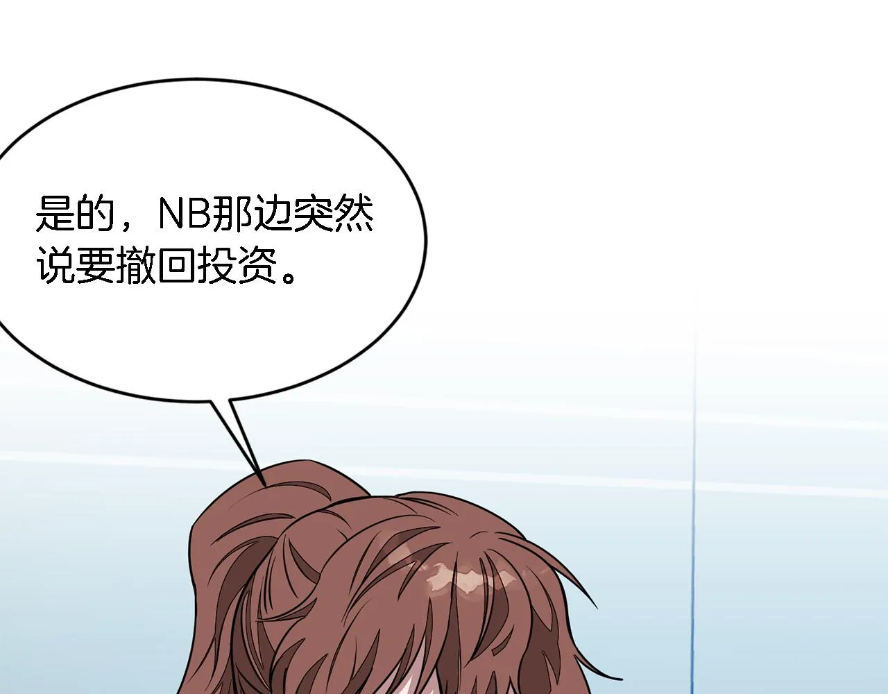 第21话 真的要放弃吗？ 第30页