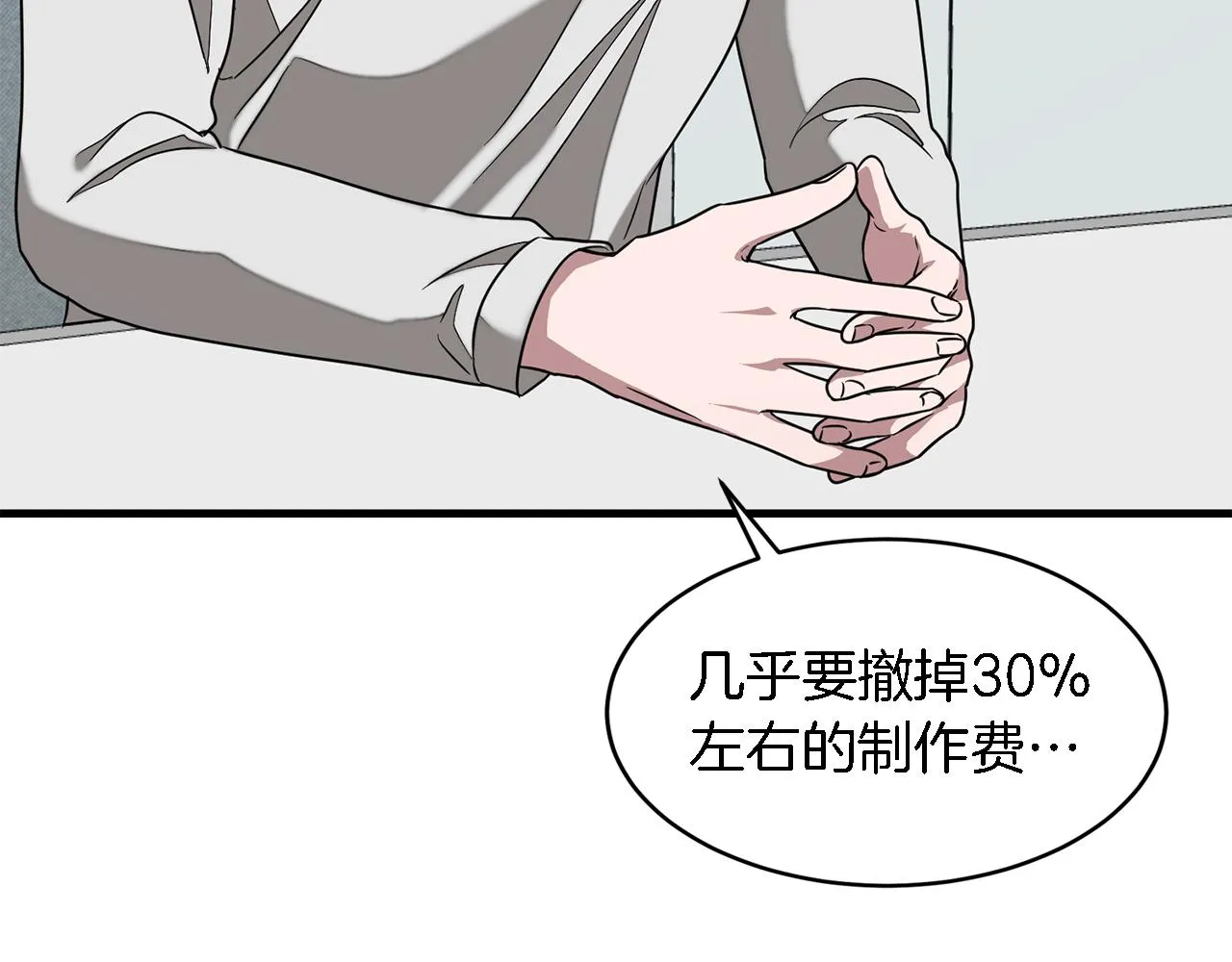 第21话 真的要放弃吗？ 第32页
