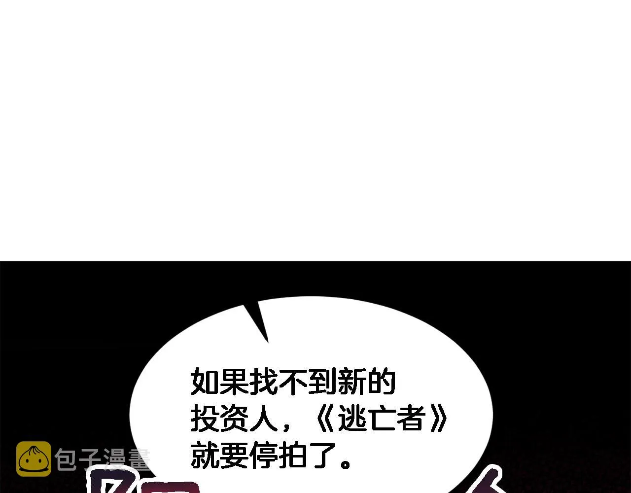 第21话 真的要放弃吗？ 第33页