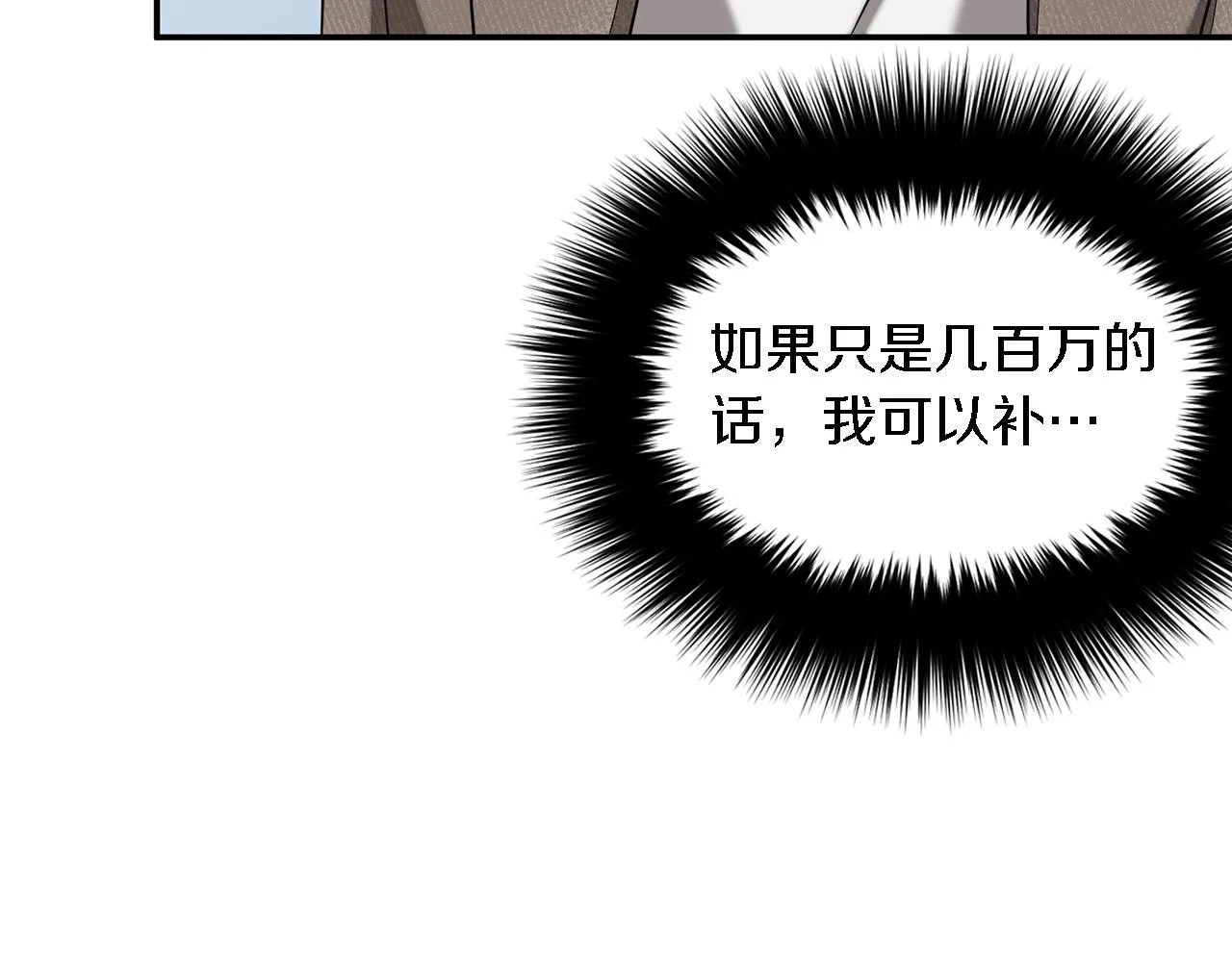第21话 真的要放弃吗？ 第40页