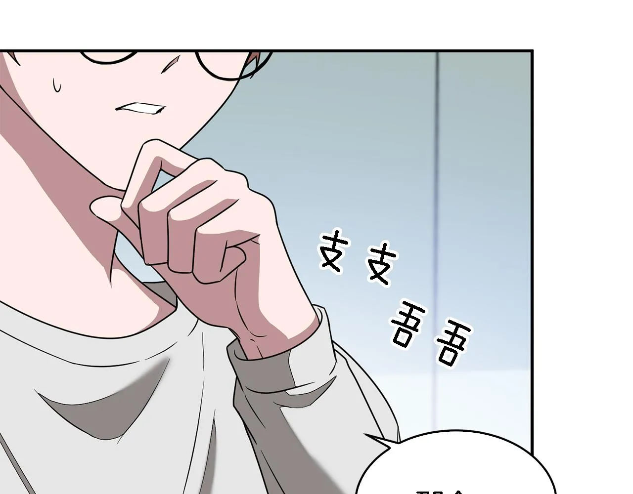 第21话 真的要放弃吗？ 第41页