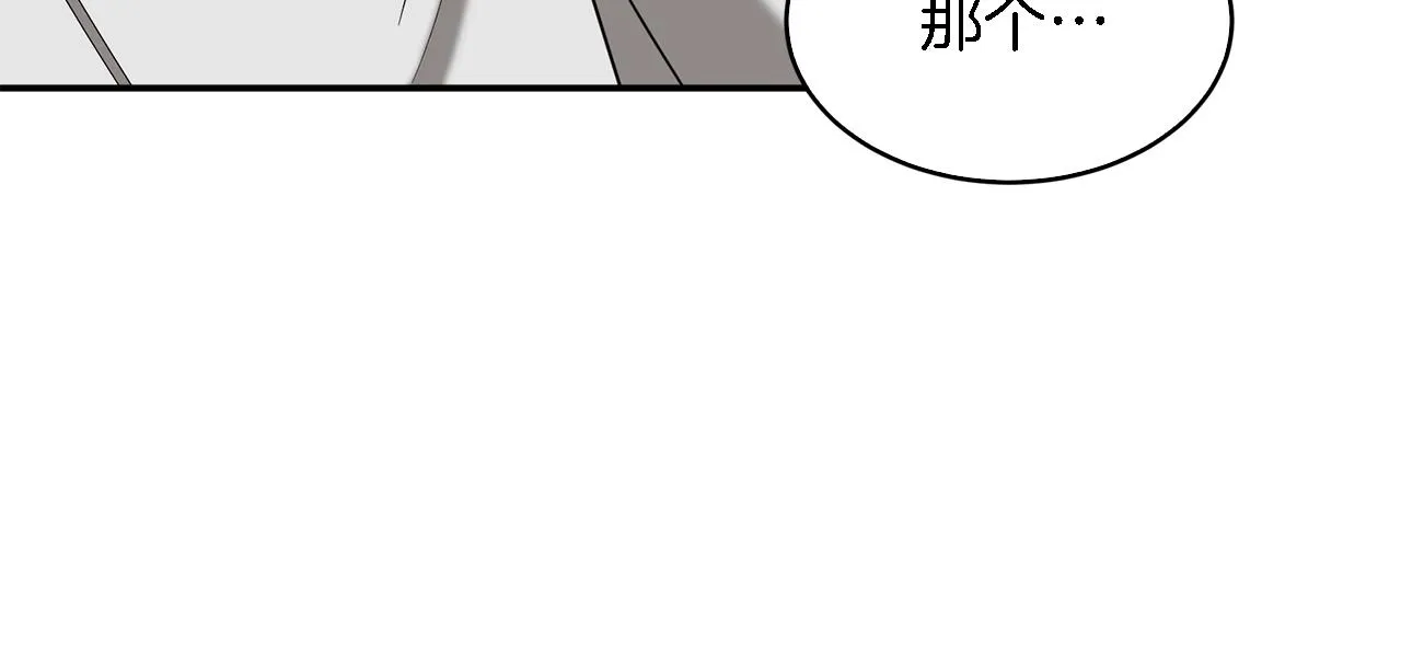 第21话 真的要放弃吗？ 第42页
