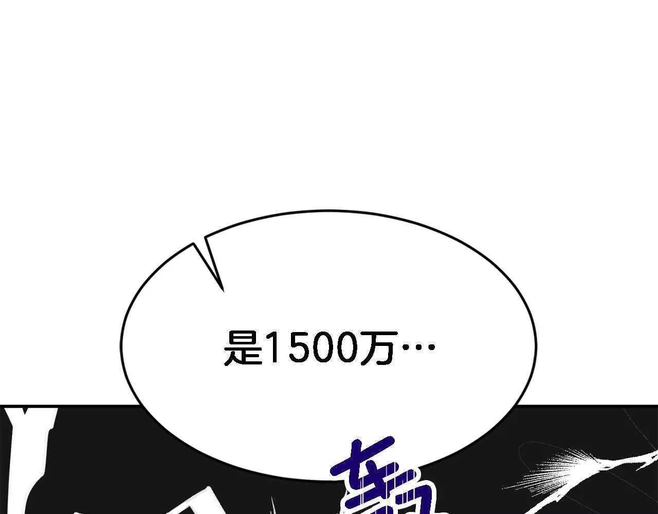第21话 真的要放弃吗？ 第43页