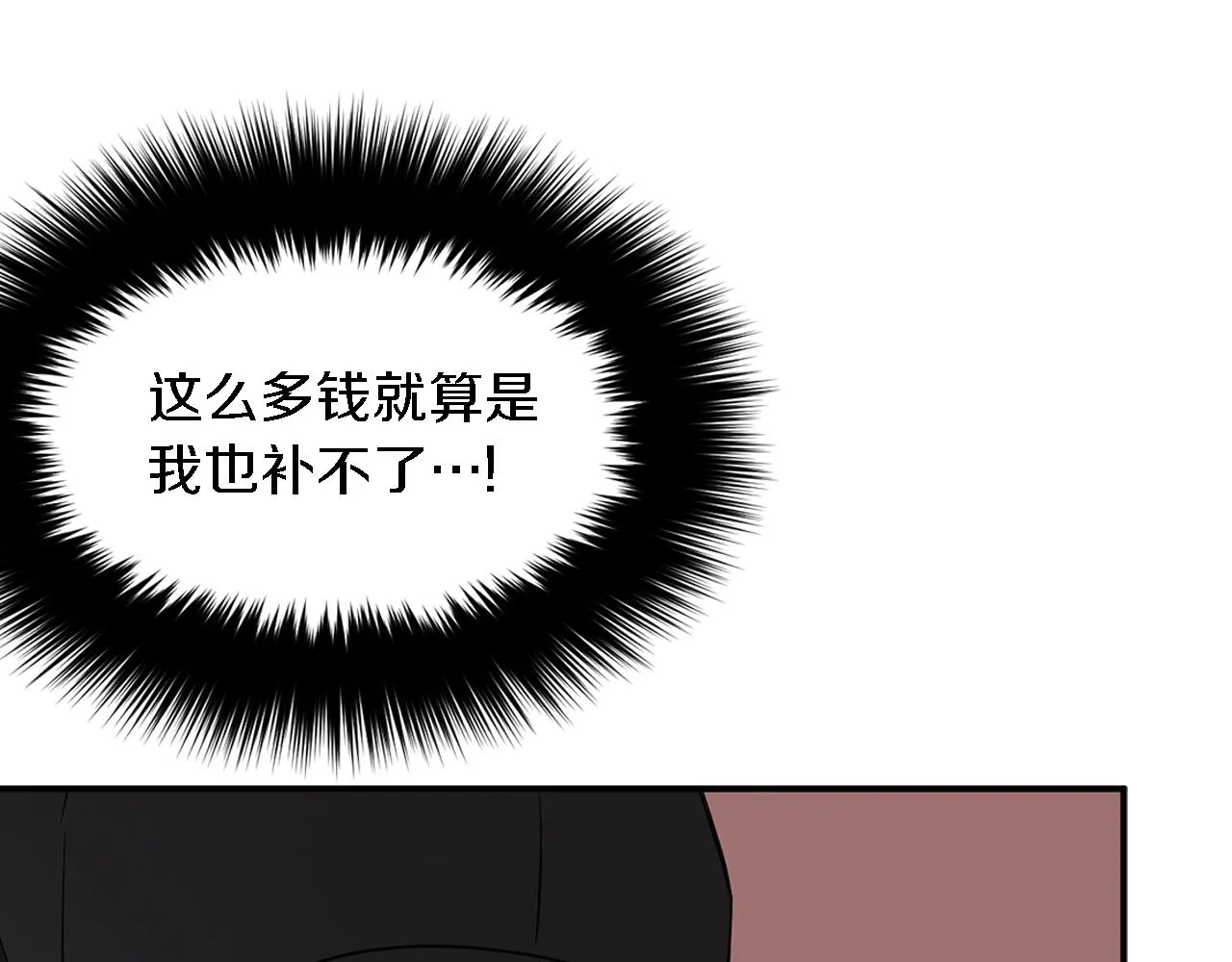 第21话 真的要放弃吗？ 第47页