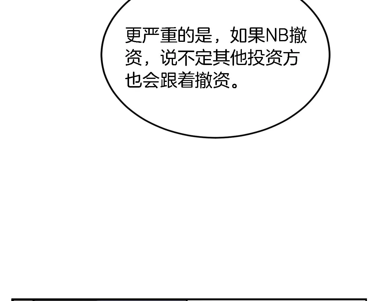 第21话 真的要放弃吗？ 第49页