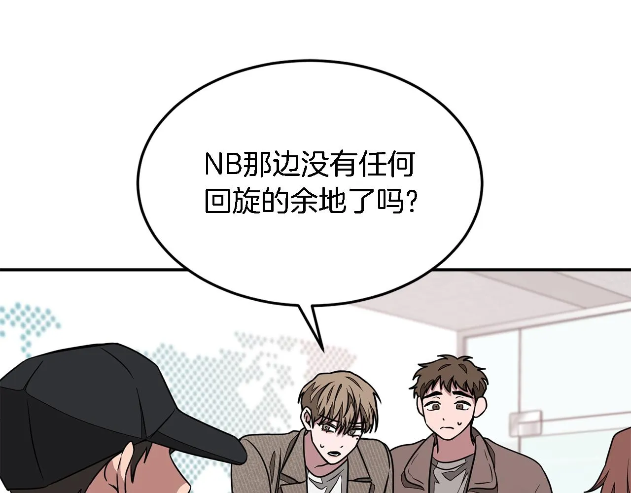 第21话 真的要放弃吗？ 第52页