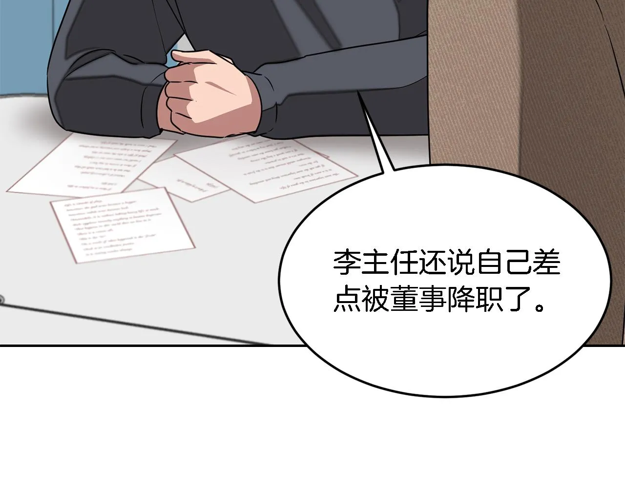 第21话 真的要放弃吗？ 第57页