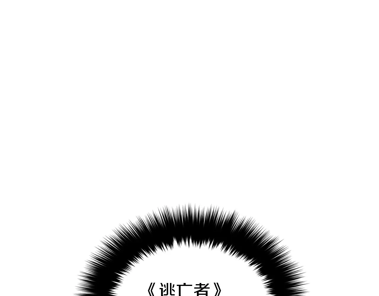 第21话 真的要放弃吗？ 第58页