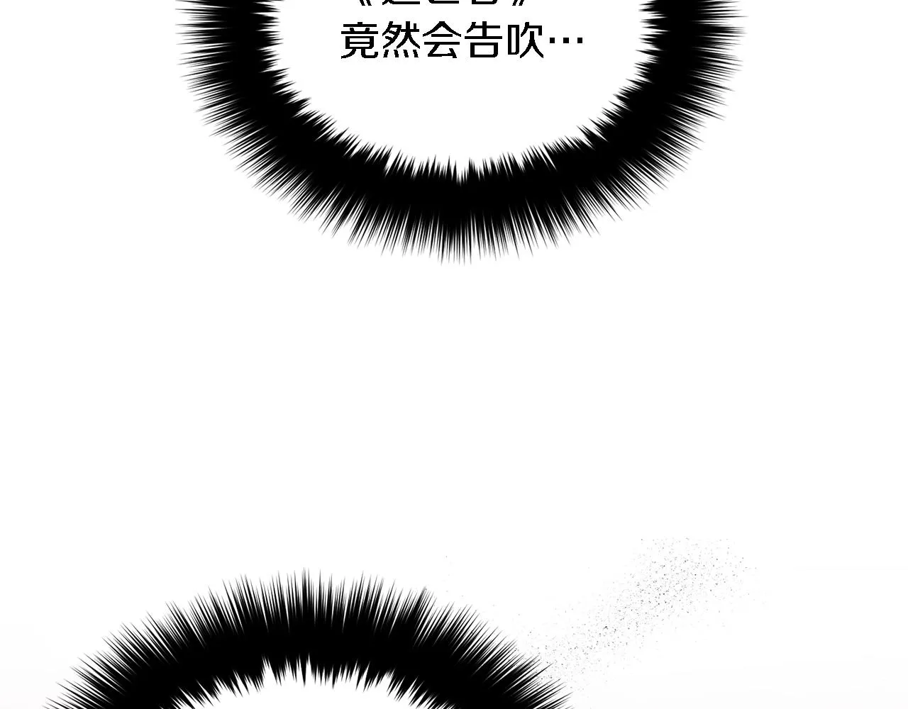第21话 真的要放弃吗？ 第59页