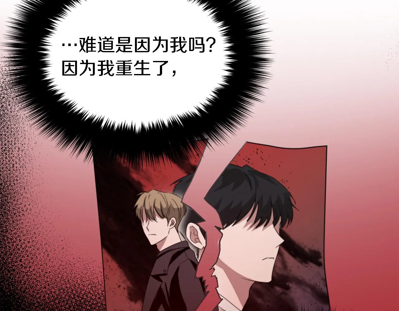 第21话 真的要放弃吗？ 第60页