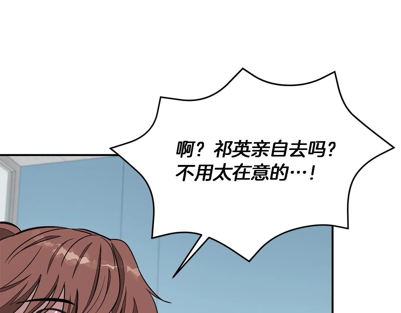 第21话 真的要放弃吗？ 第68页