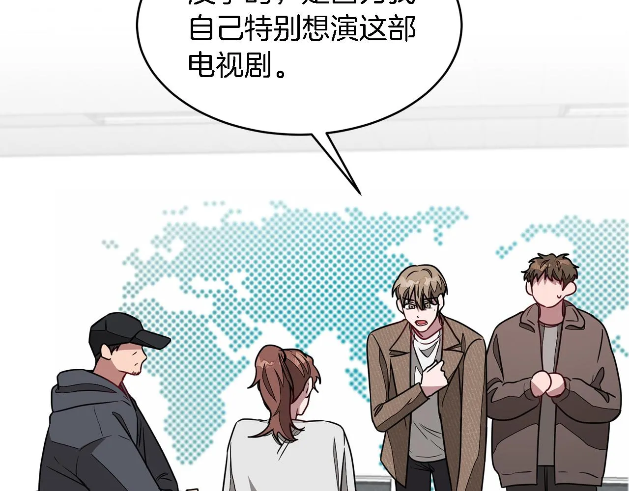第21话 真的要放弃吗？ 第71页