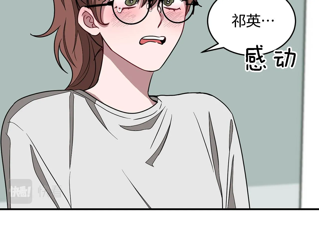 第21话 真的要放弃吗？ 第74页