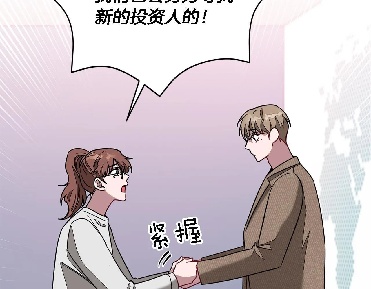 第21话 真的要放弃吗？ 第76页