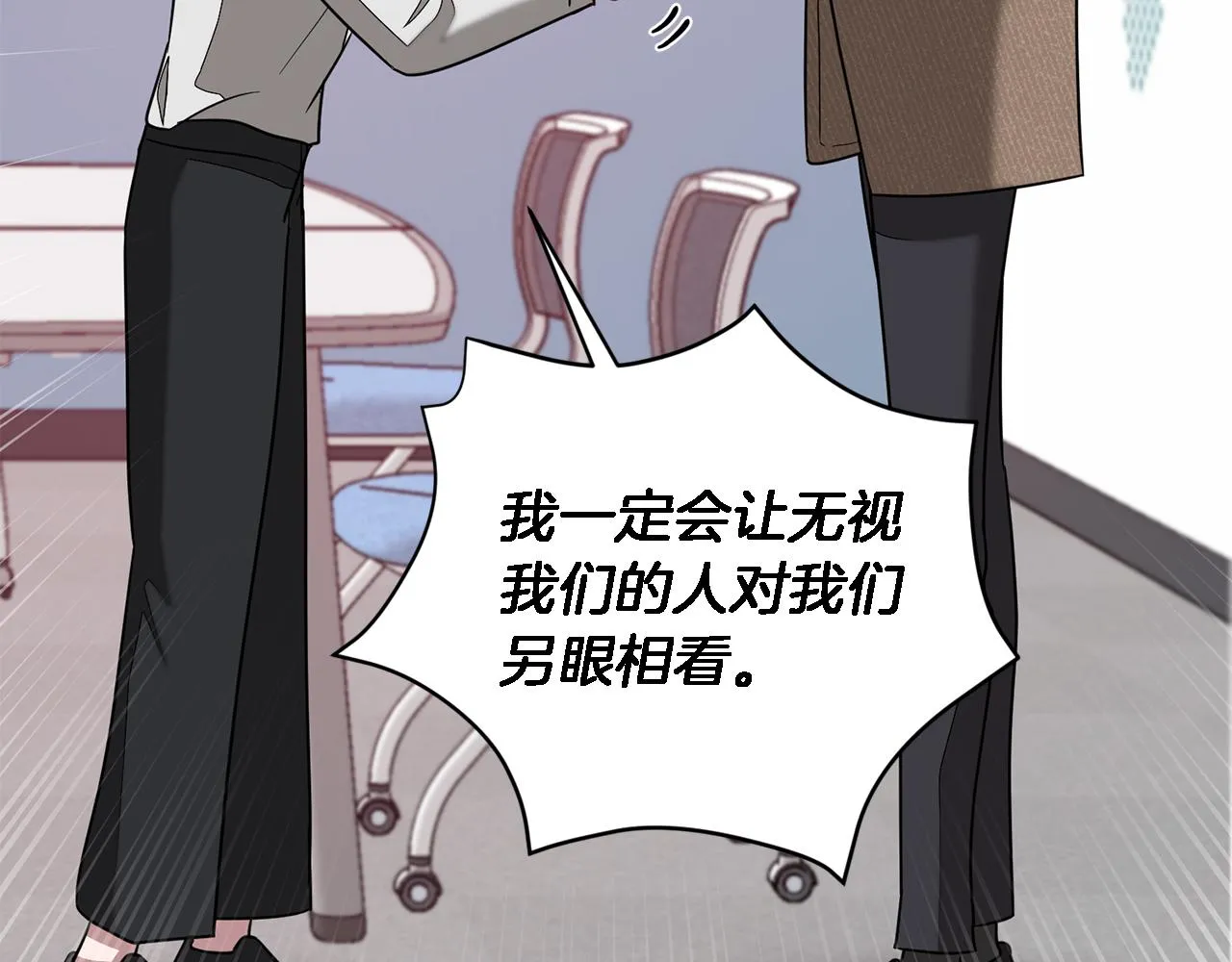 第21话 真的要放弃吗？ 第77页