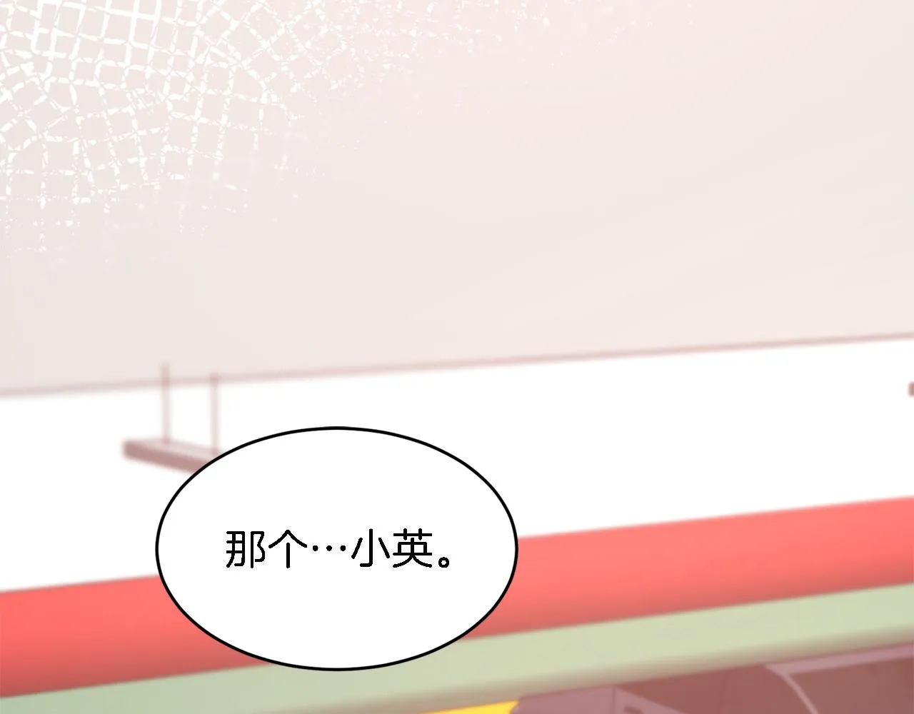 第21话 真的要放弃吗？ 第84页