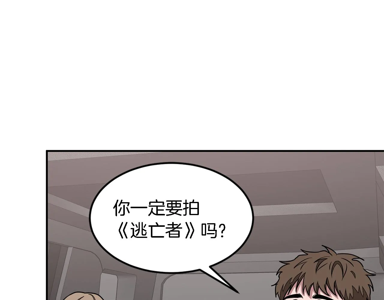 第21话 真的要放弃吗？ 第87页