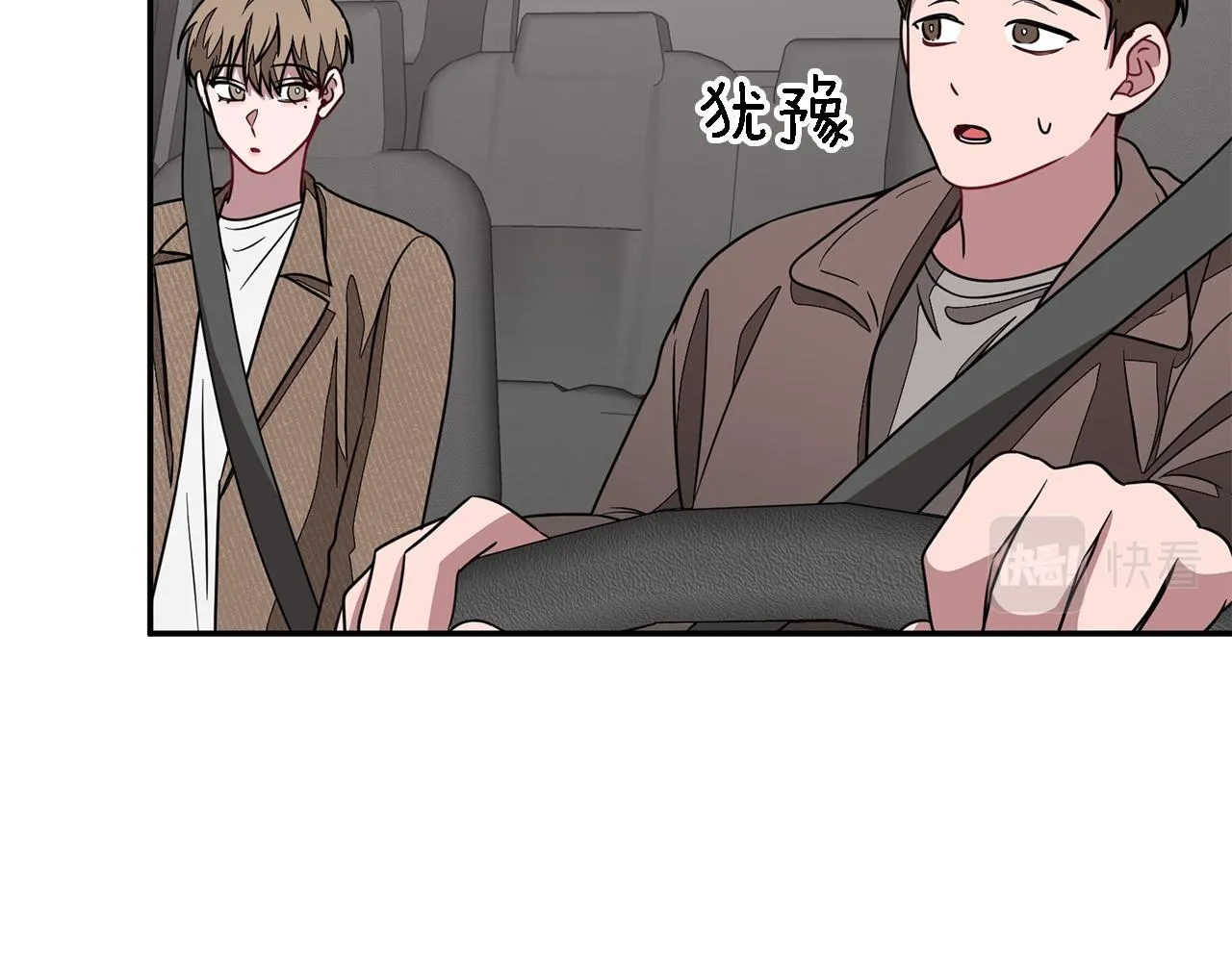 第21话 真的要放弃吗？ 第88页