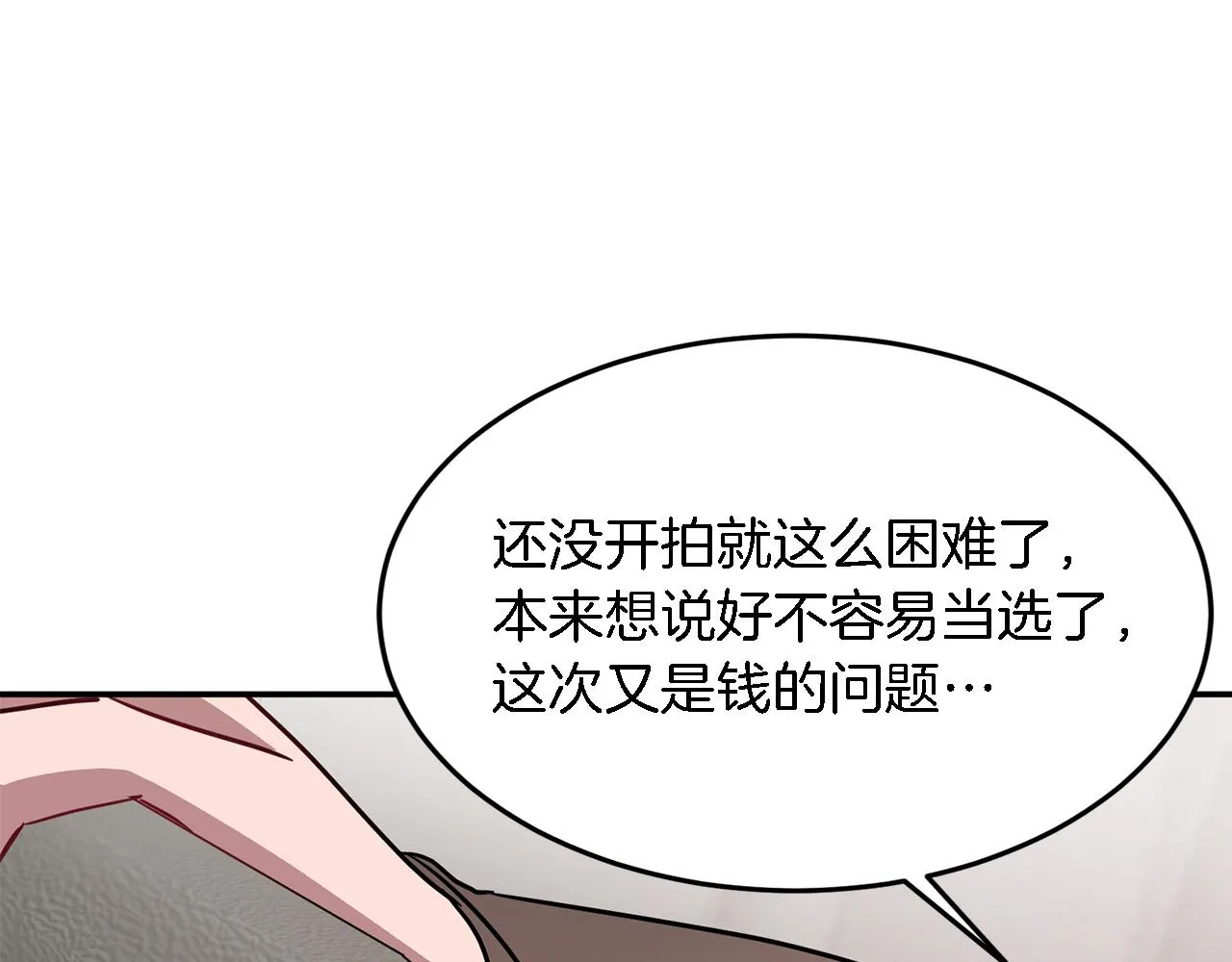 第21话 真的要放弃吗？ 第91页