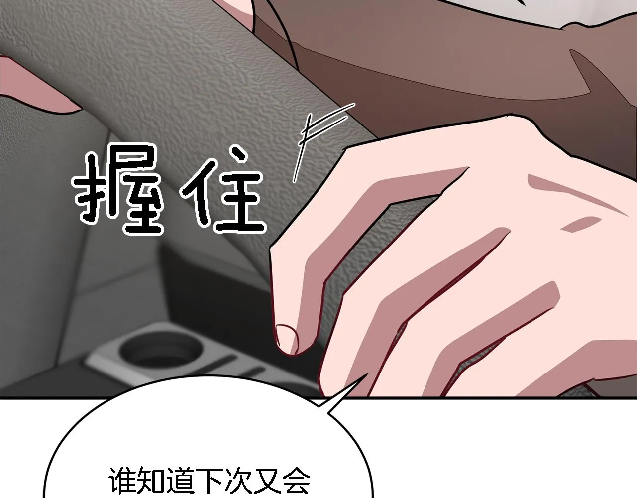 第21话 真的要放弃吗？ 第92页