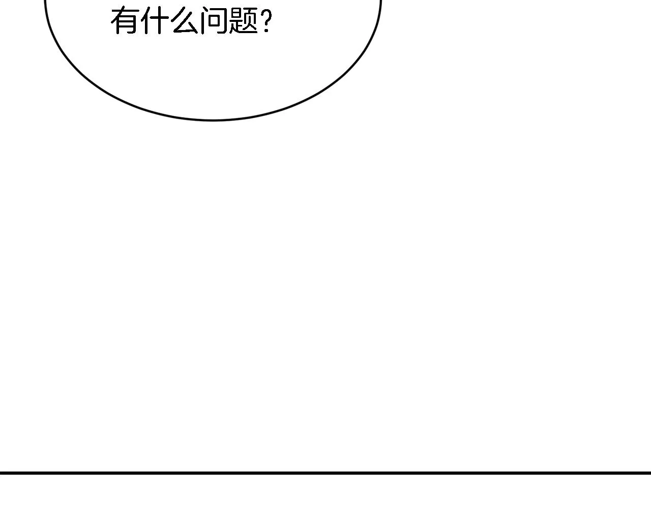 第21话 真的要放弃吗？ 第93页