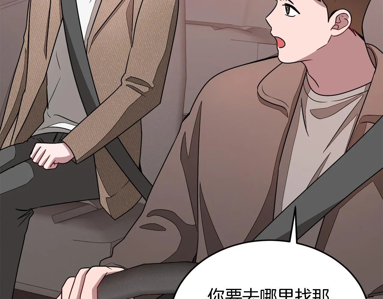 第21话 真的要放弃吗？ 第95页