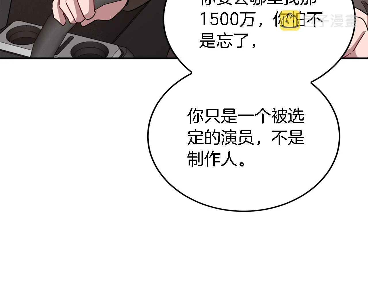 第21话 真的要放弃吗？ 第96页