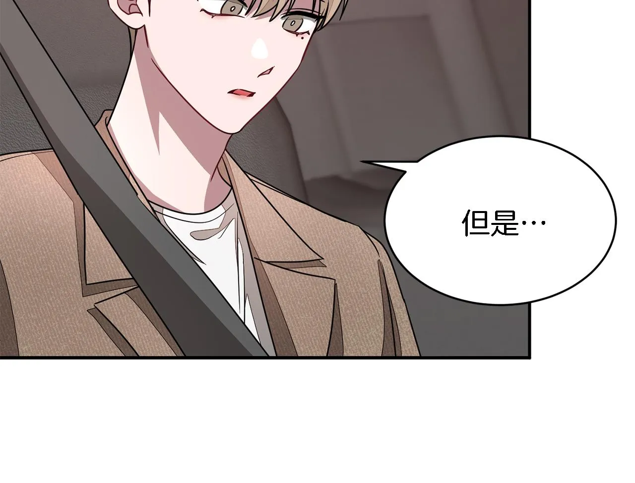 第21话 真的要放弃吗？ 第98页