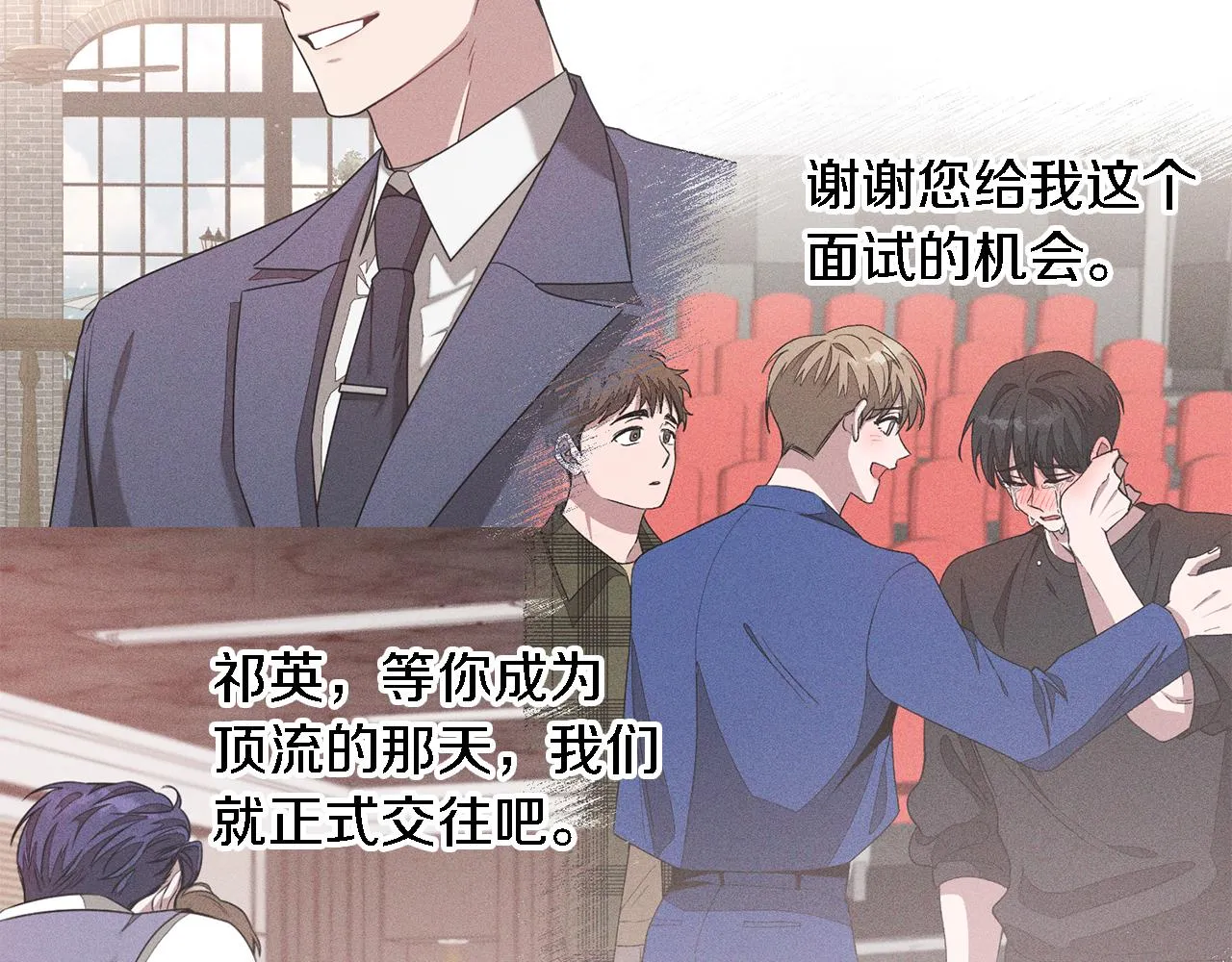 第21话 真的要放弃吗？ 第104页