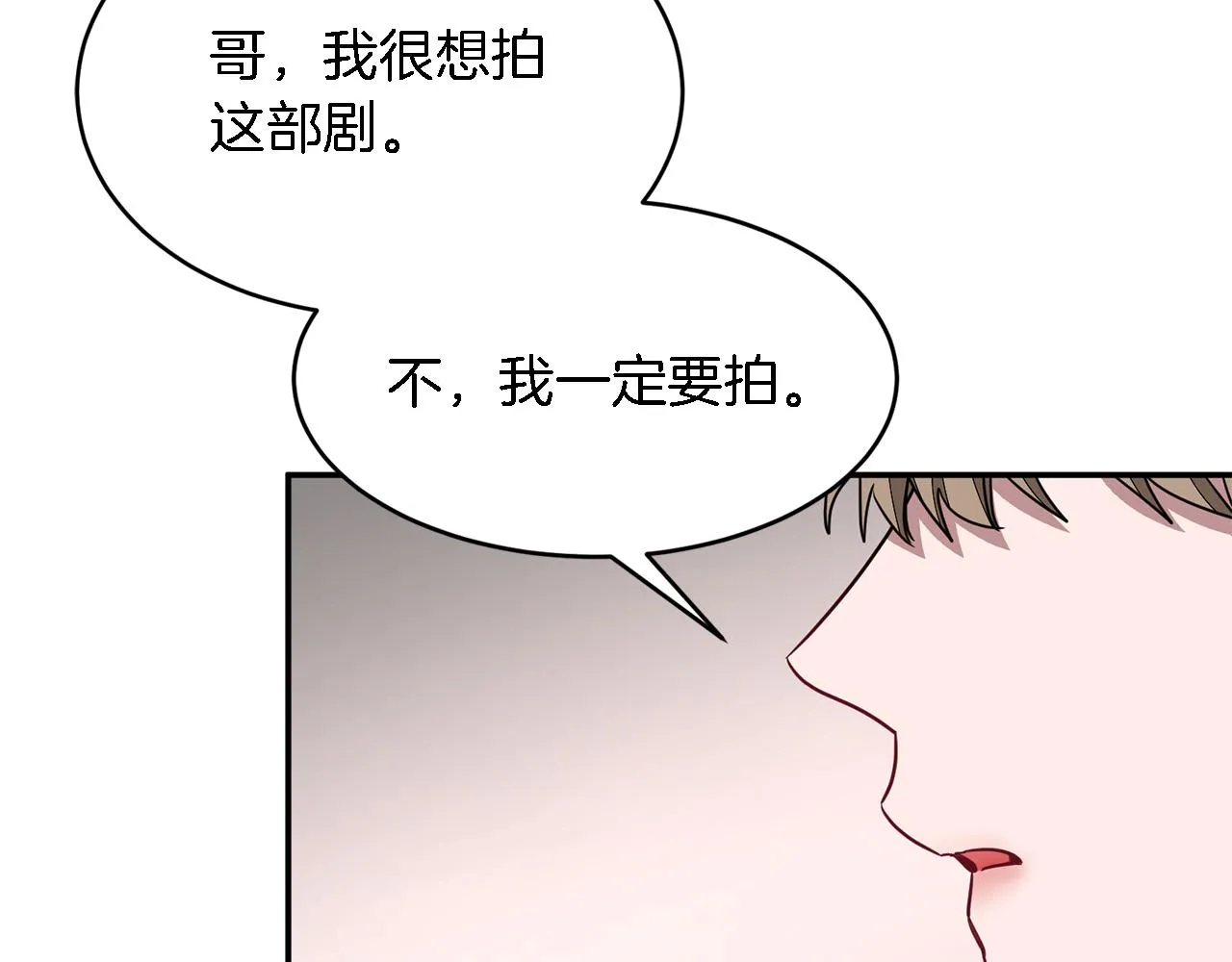 第21话 真的要放弃吗？ 第107页